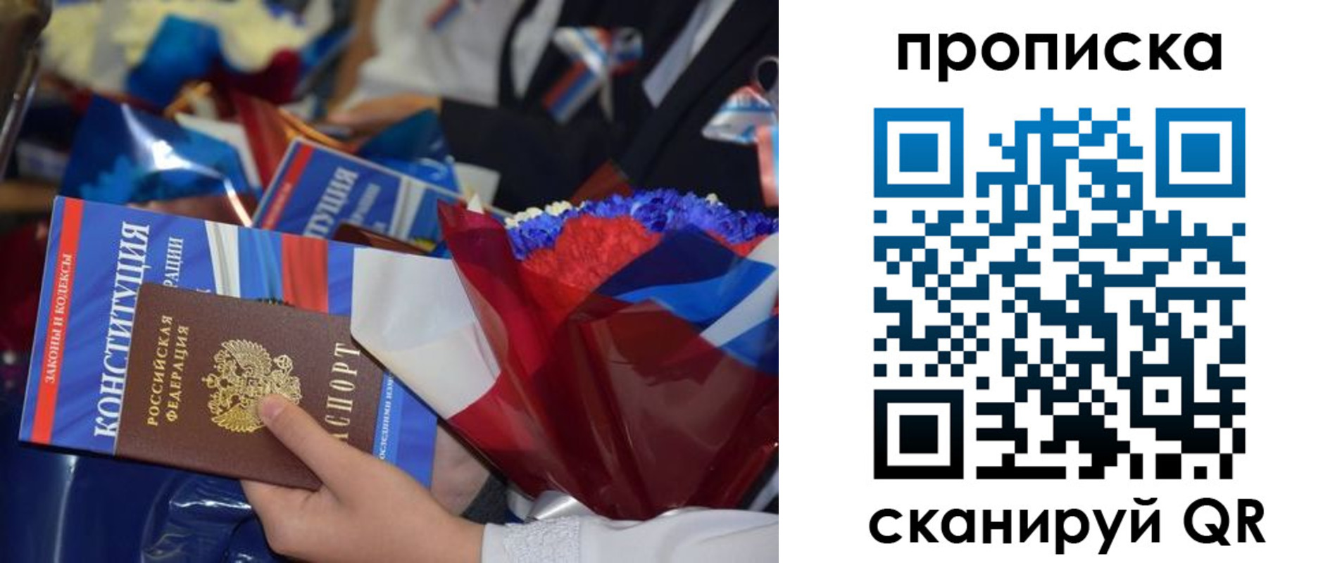 временная регистрация для всех в Симферополе