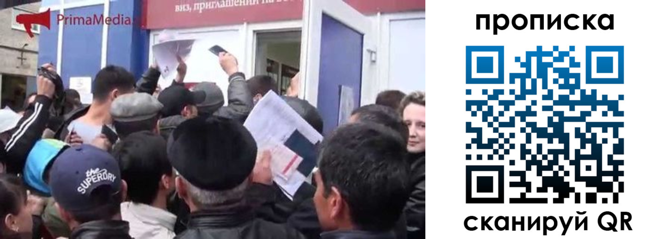 временная регистрация для всех в Симферополе