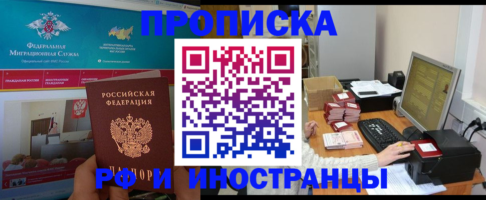 регистрация в Симферополе