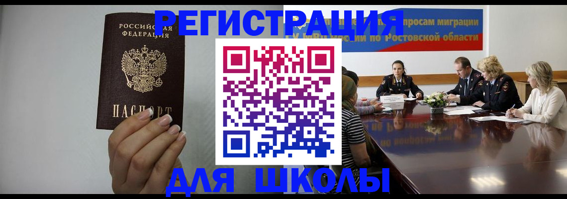 купить прописку в Симферополе