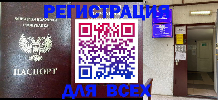 где прописаться в Симферополе